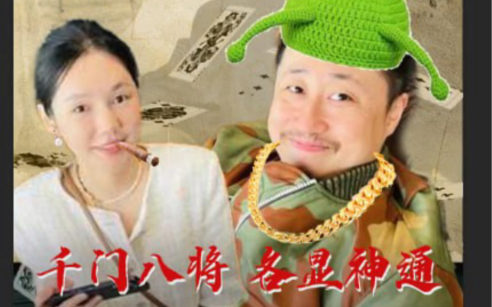 《千王之王3-千姐sia背后的男人们》