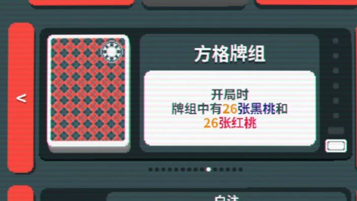 【实况】小丑牌 017 方格牌组【肉鸽】【Balatro】