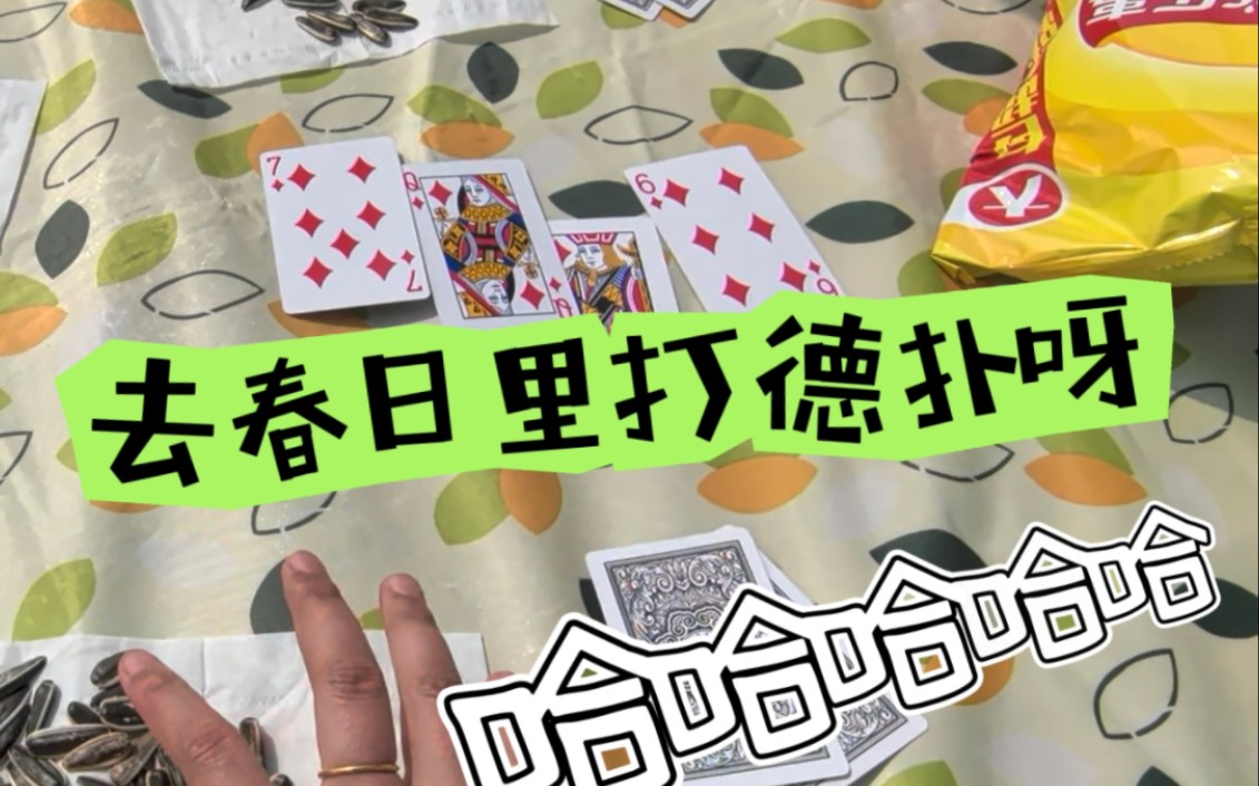 大表哥后遗症，沉迷德扑无法自拔哈哈哈哈哈