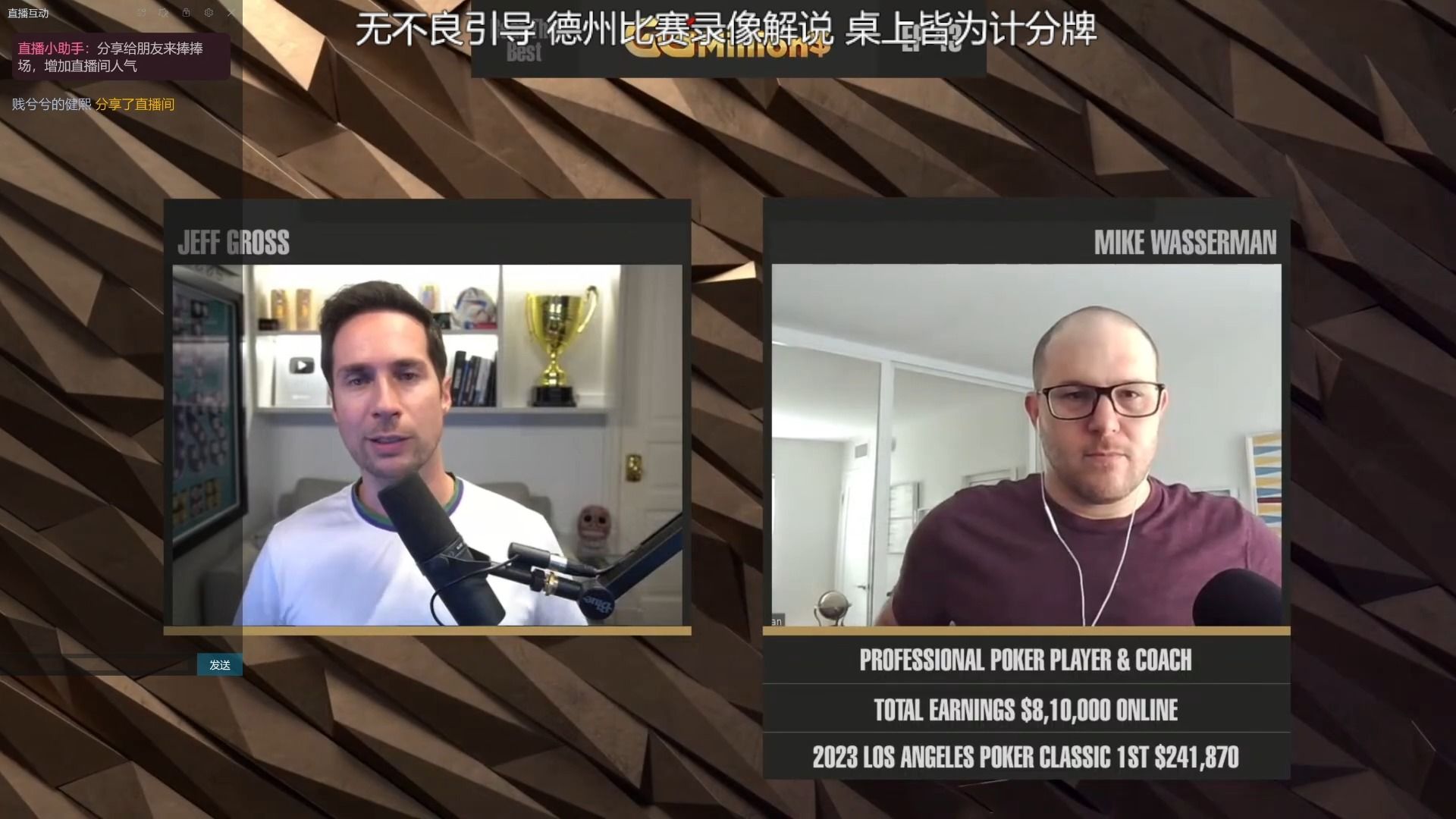 【直播回放】2024三月第一周超级百万豪客赛FT完整解说复盘