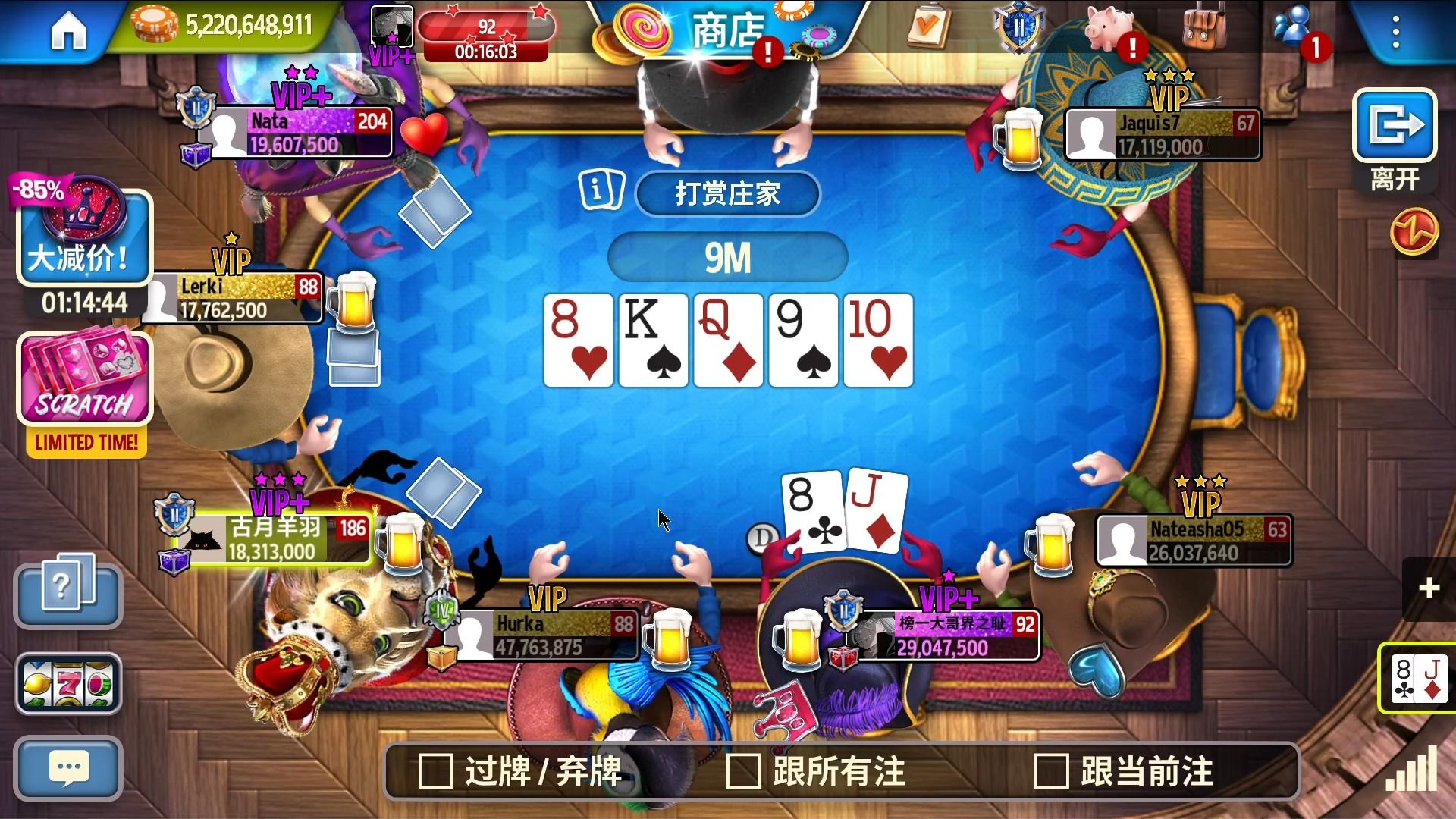 黄金宅邸完整SESSION-如何陪老板打牌-GOP3德扑