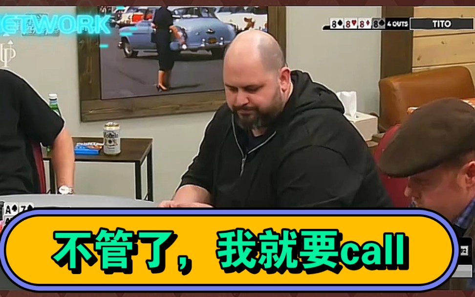 不管了，我就要call