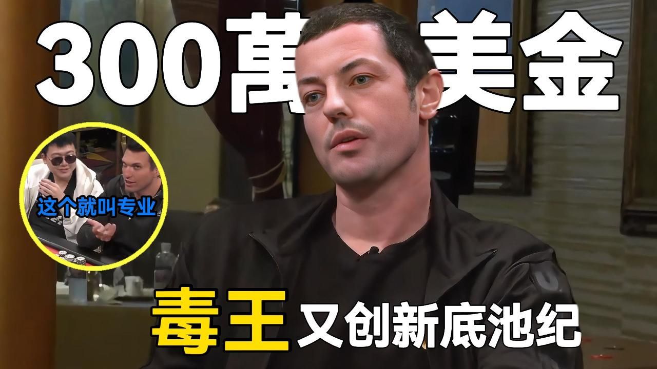 一手牌三百萬美金底池是一種什麼樣的感覺? !｜ Dwan VS Wesley，310萬底池誕生！！