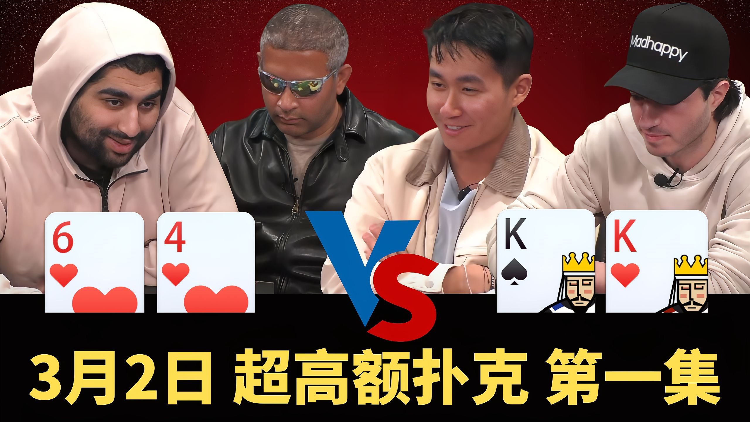 6hight干碎KK，又被气球哥装到了......【龙凤解说】【盲注级别$50/$100+$100】