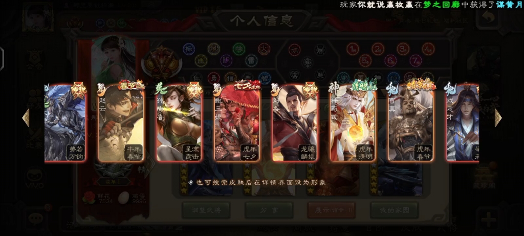 朋友欠我一万二说把他玩了四年的三国杀账号卖给我，可以请各位将军看看亏了吗
