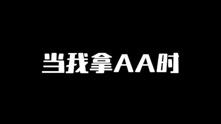 像不像玩牌的你