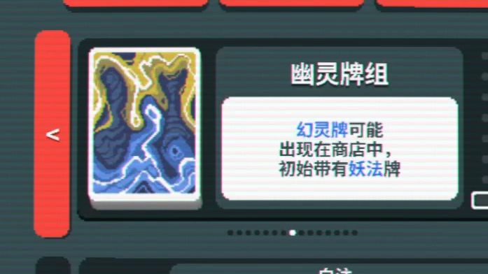 【实况】小丑牌 014 幽灵牌组【肉鸽】【Balatro】