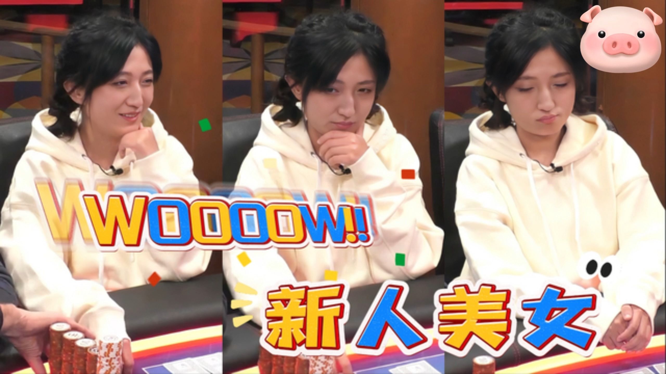 妹子好凶！有牌ALL IN 没牌也要偷鸡！【德州扑克】