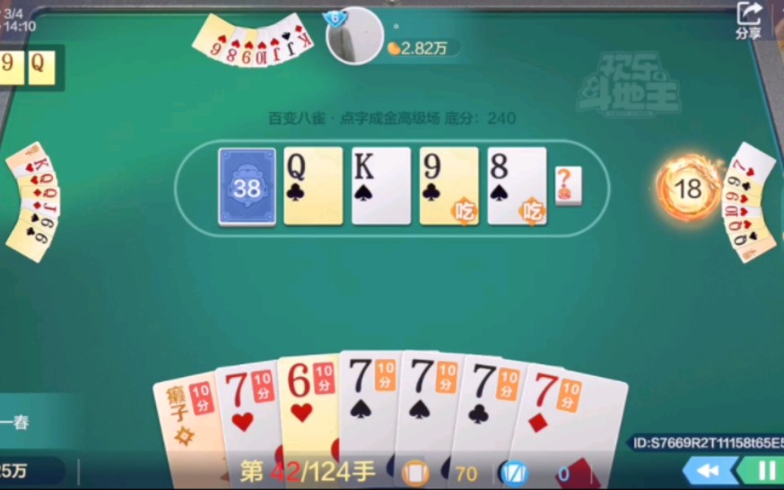 起手准备摆烂的牌，没想到遇到转机。