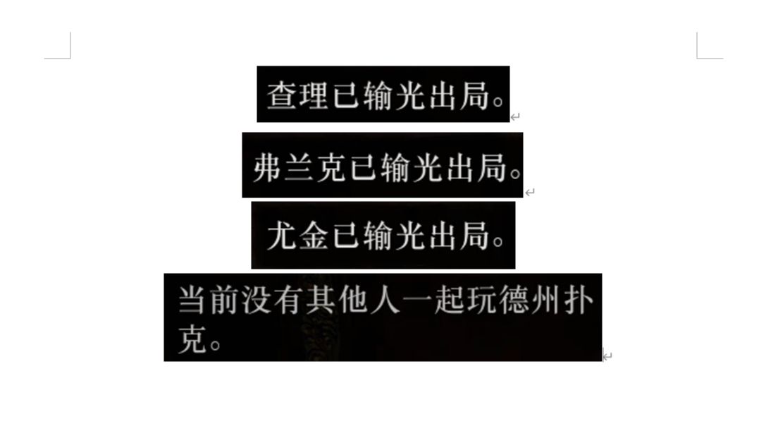 查理、弗兰克、尤金：最难受的一集