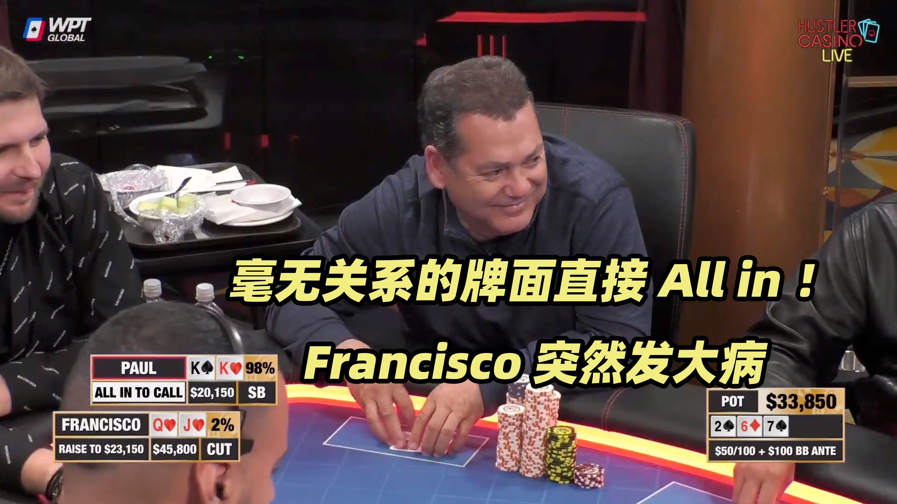 HCL周末局(五) Airball战斗面拿到天顺 Francisco突然发病All in