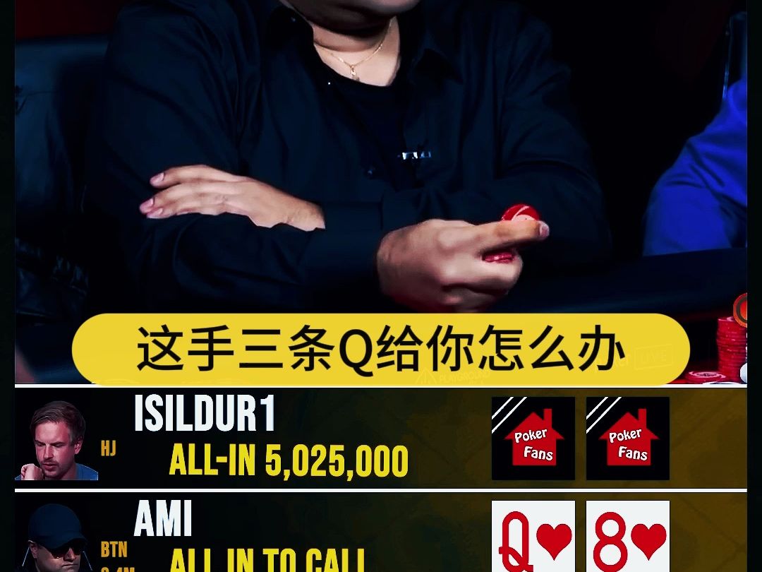 德州扑克：河杀才是真正的德扑魅力