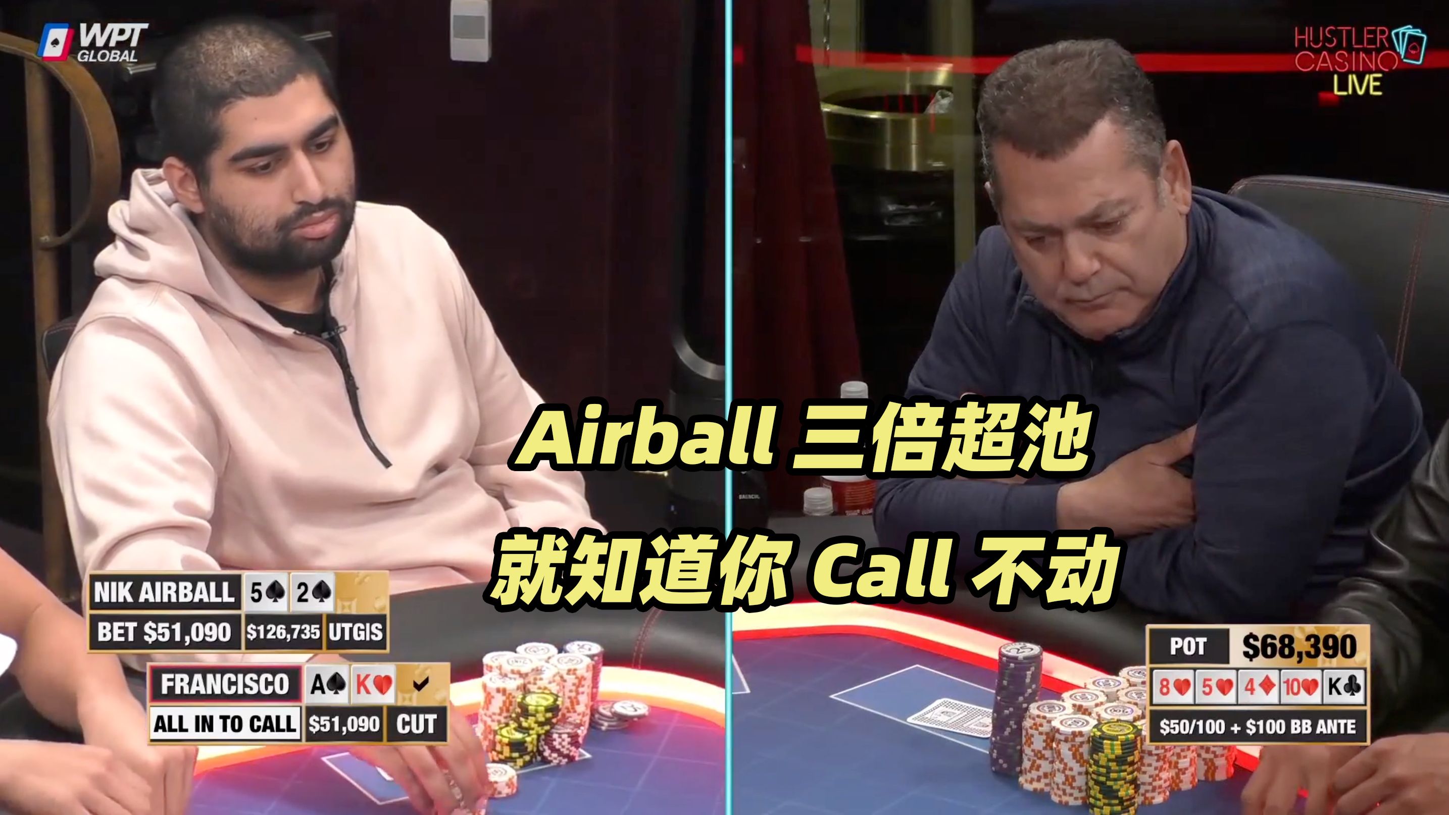 HCL周末局(二) Airball三倍超池空气偷鸡再现江湖
