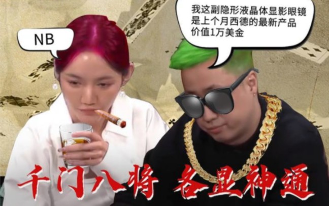 千王之王上级《老千姘头》sia