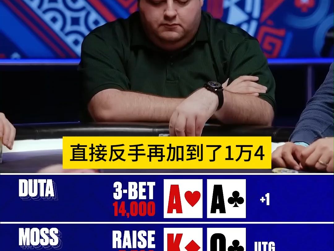 德州扑克：AA又双叒叕输了？？？？