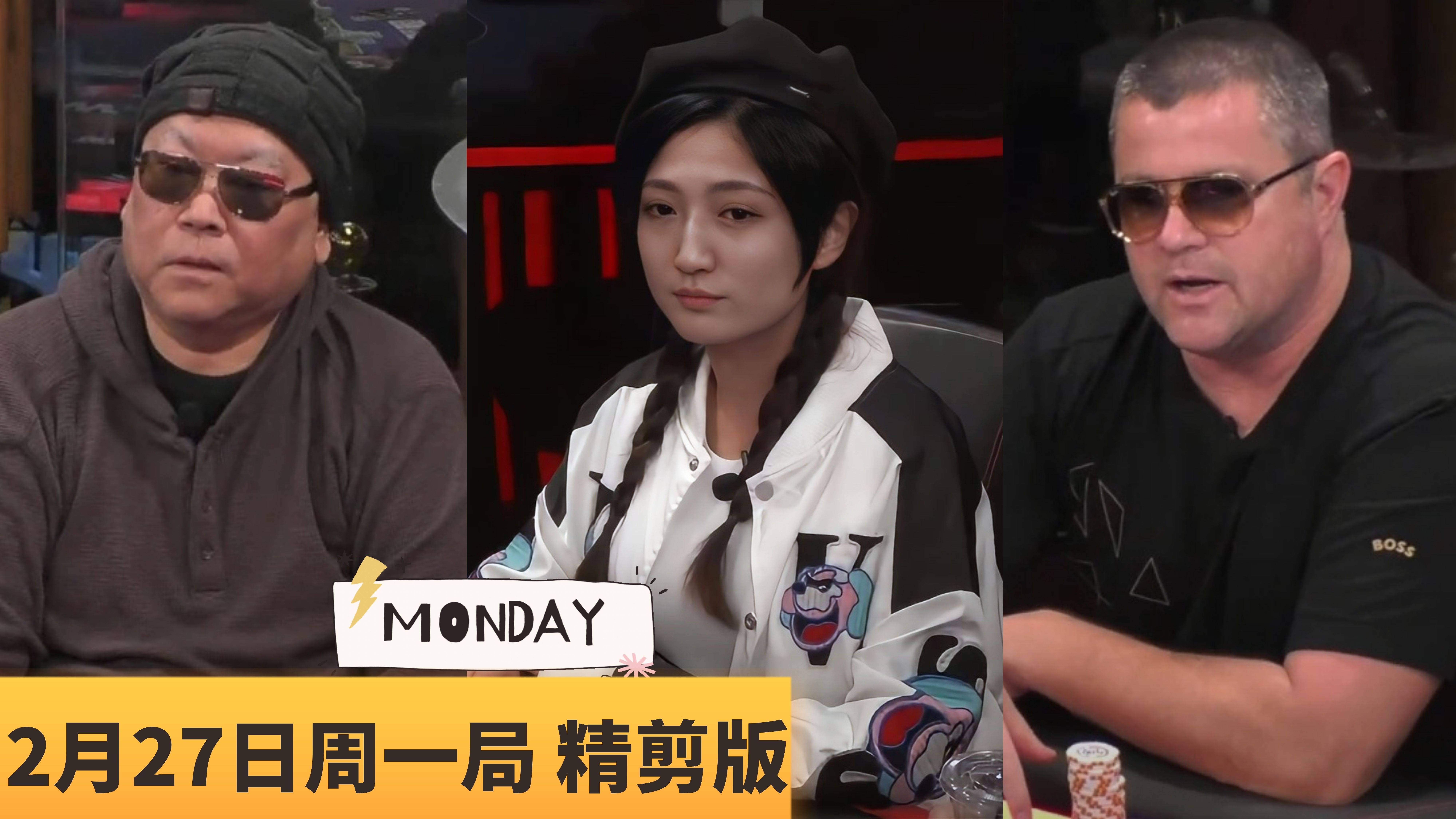 一分价值都不想给啊，顺子弃得是真果断！【龙凤解说】【MAX PAIN MONDAY】
