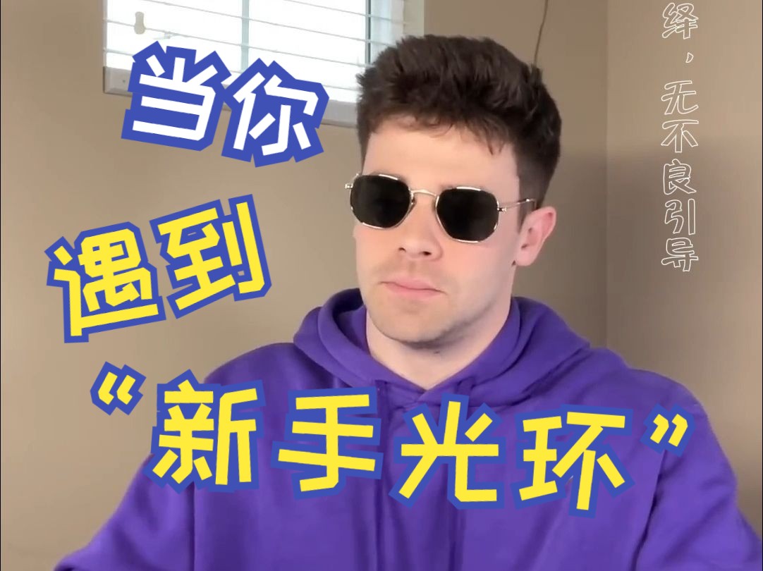 当你打德扑遇到新手光环