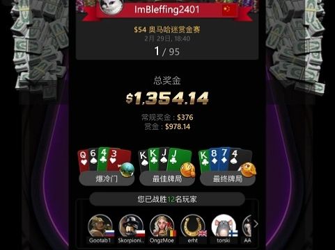GG奥马哈54刀FT夺冠实战解说