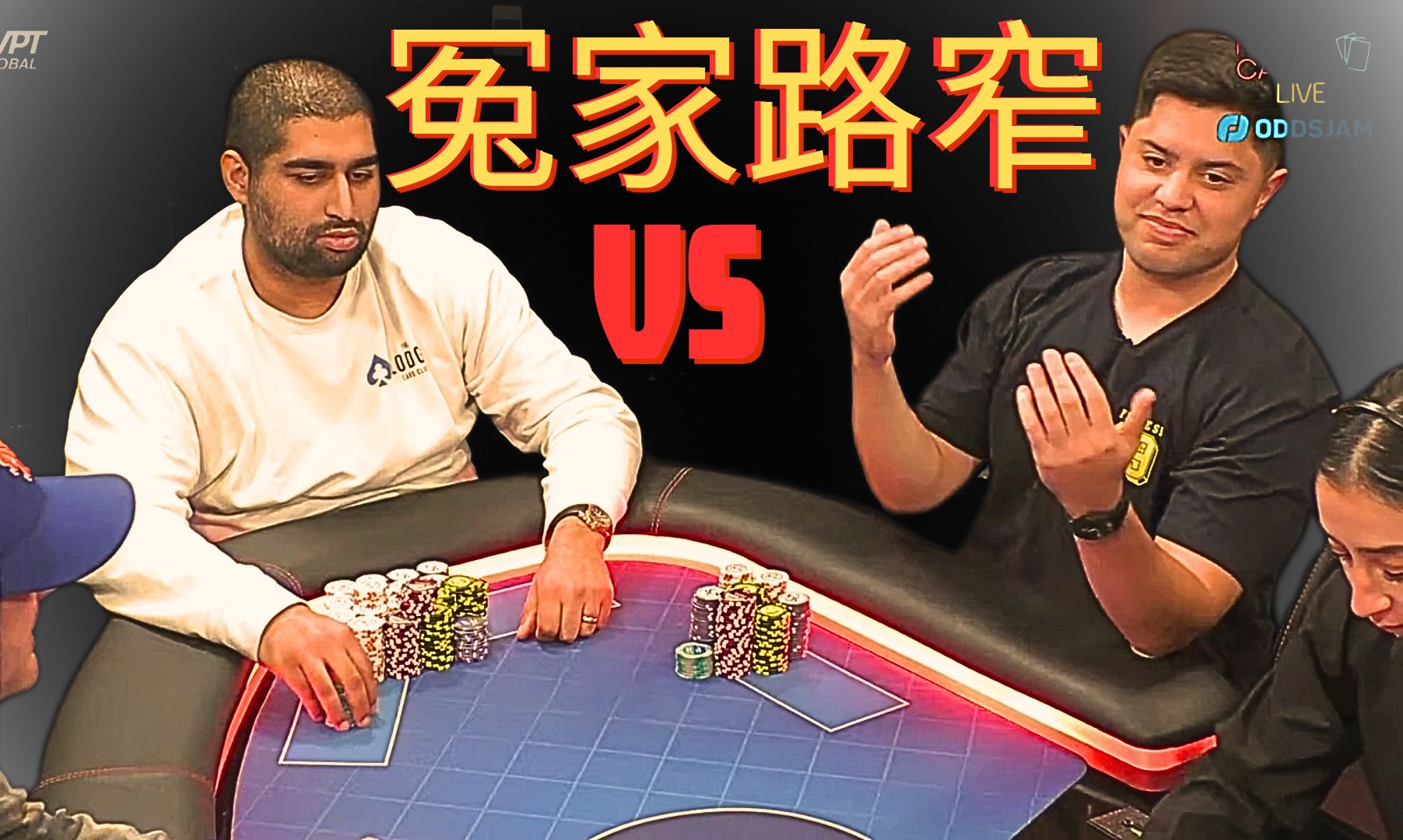 冤家：NIK不讲理 河牌2倍下注 Mariano上顺如何应对？💰50/100+100《hustler casino》