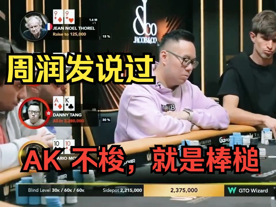 据陈小刀传言：周润发说过 AK不梭是棒槌！唐会如何做？