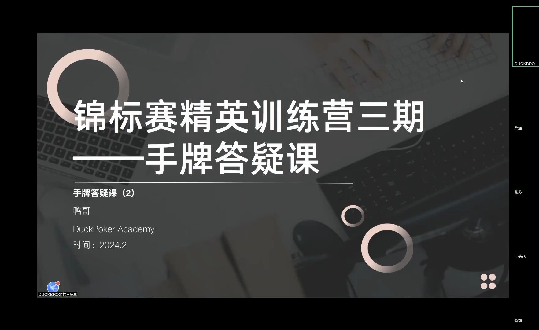 双公对面A嗨是否应该抓诈唬？【达可不必锦标赛复盘课】