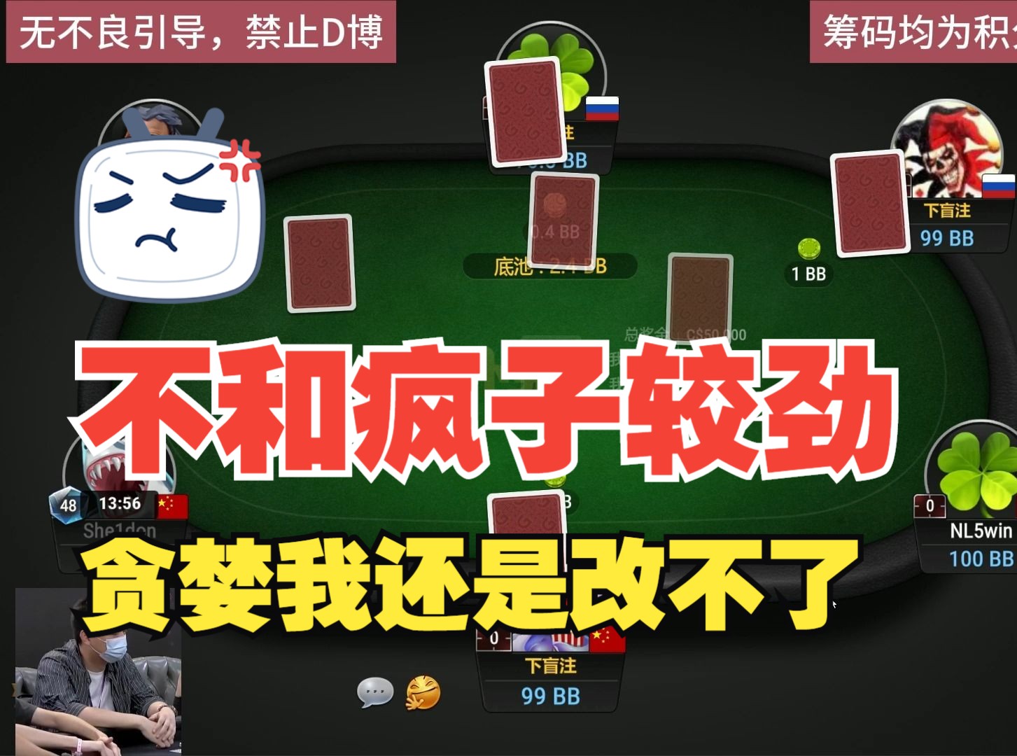 我不和疯子较劲，贪心这毛病我还是改不了