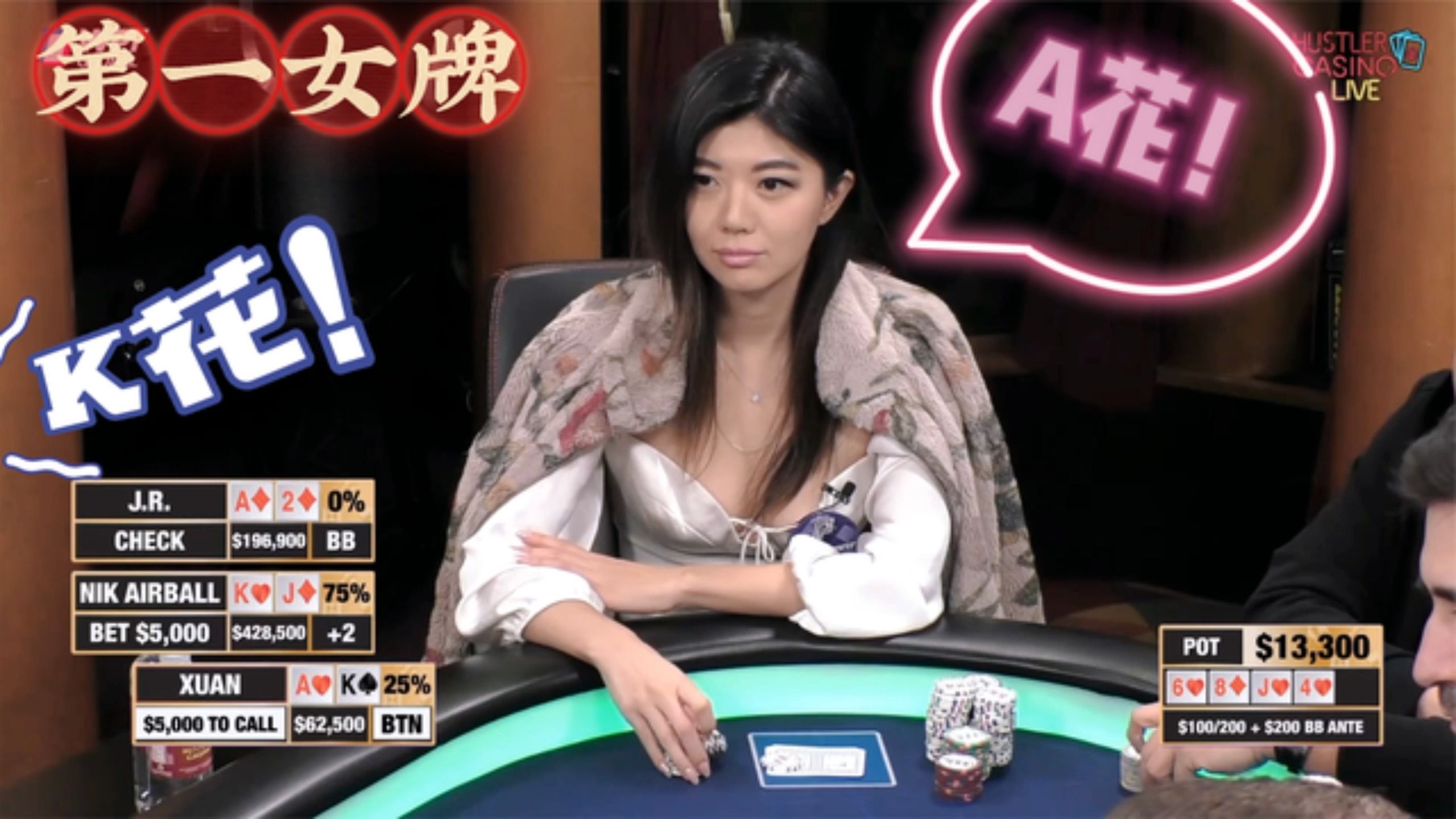 德州扑克：华人第一女牌手刘璇，2023再战超高额桌！