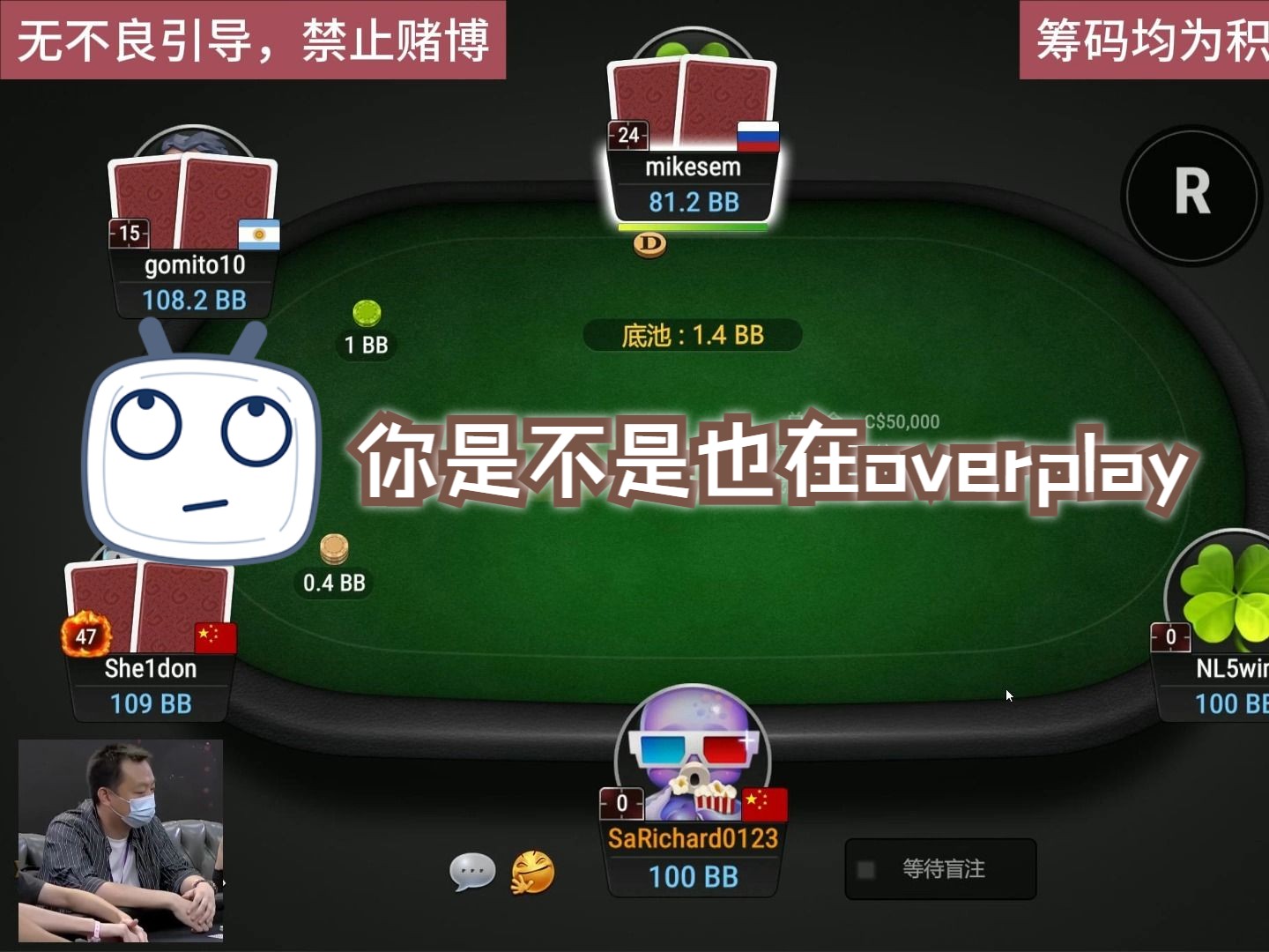 共同进步——你是不是也会overplay？