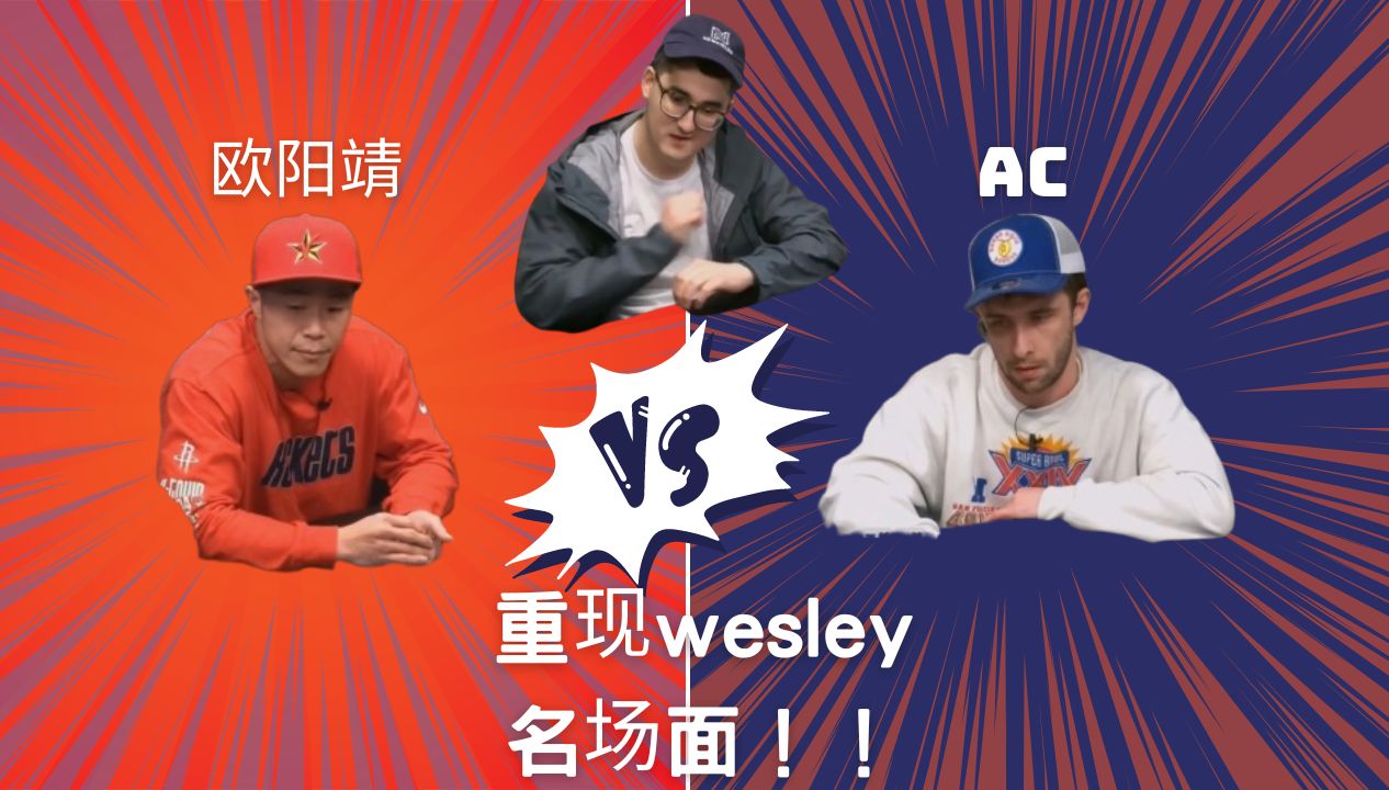 欧阳靖酒后all in了两次！过万的手牌！   10/25💰《冠军俱乐部》