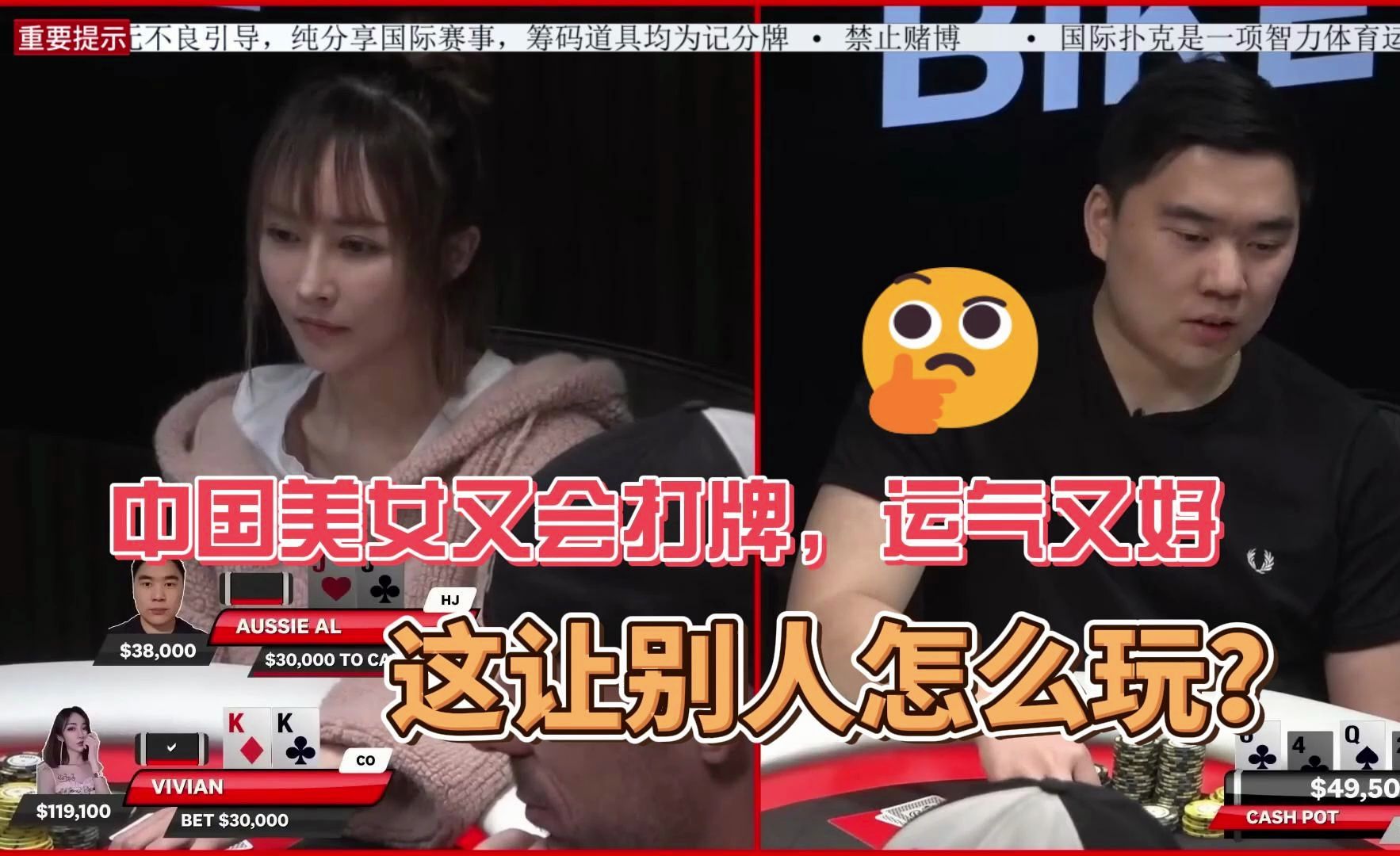 德州扑克：中国美女选手技术又好，运气爆表！这让别人怎么玩？