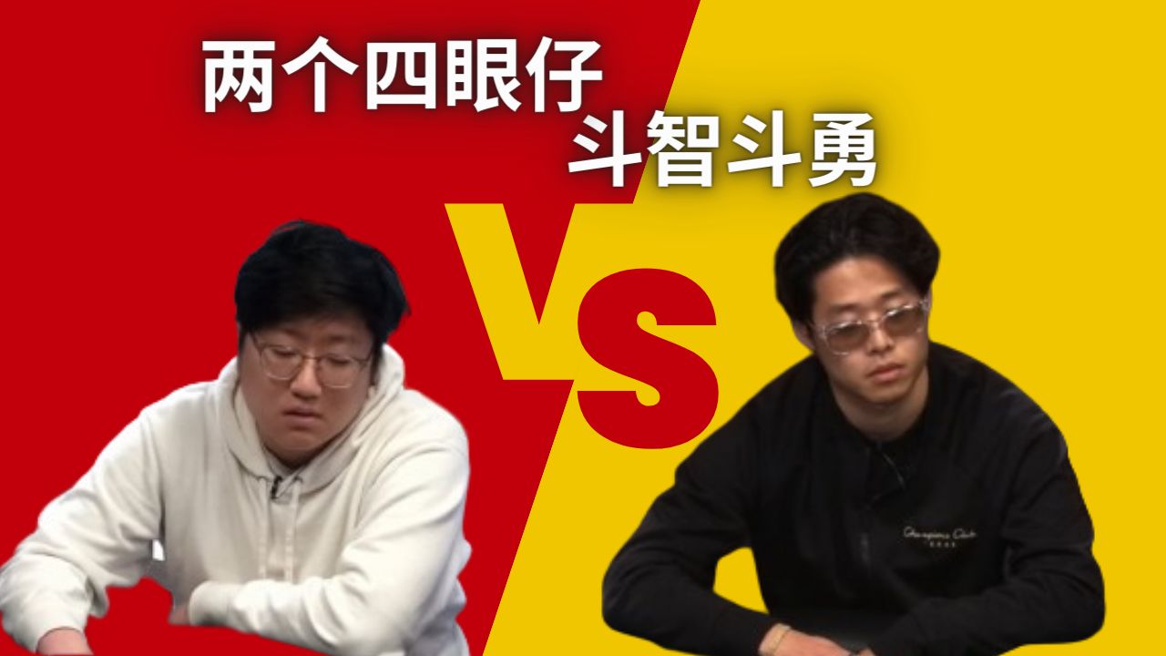 有种打法叫：我知道你比我大 但我比你凶！25/50💰《冠军俱乐部》