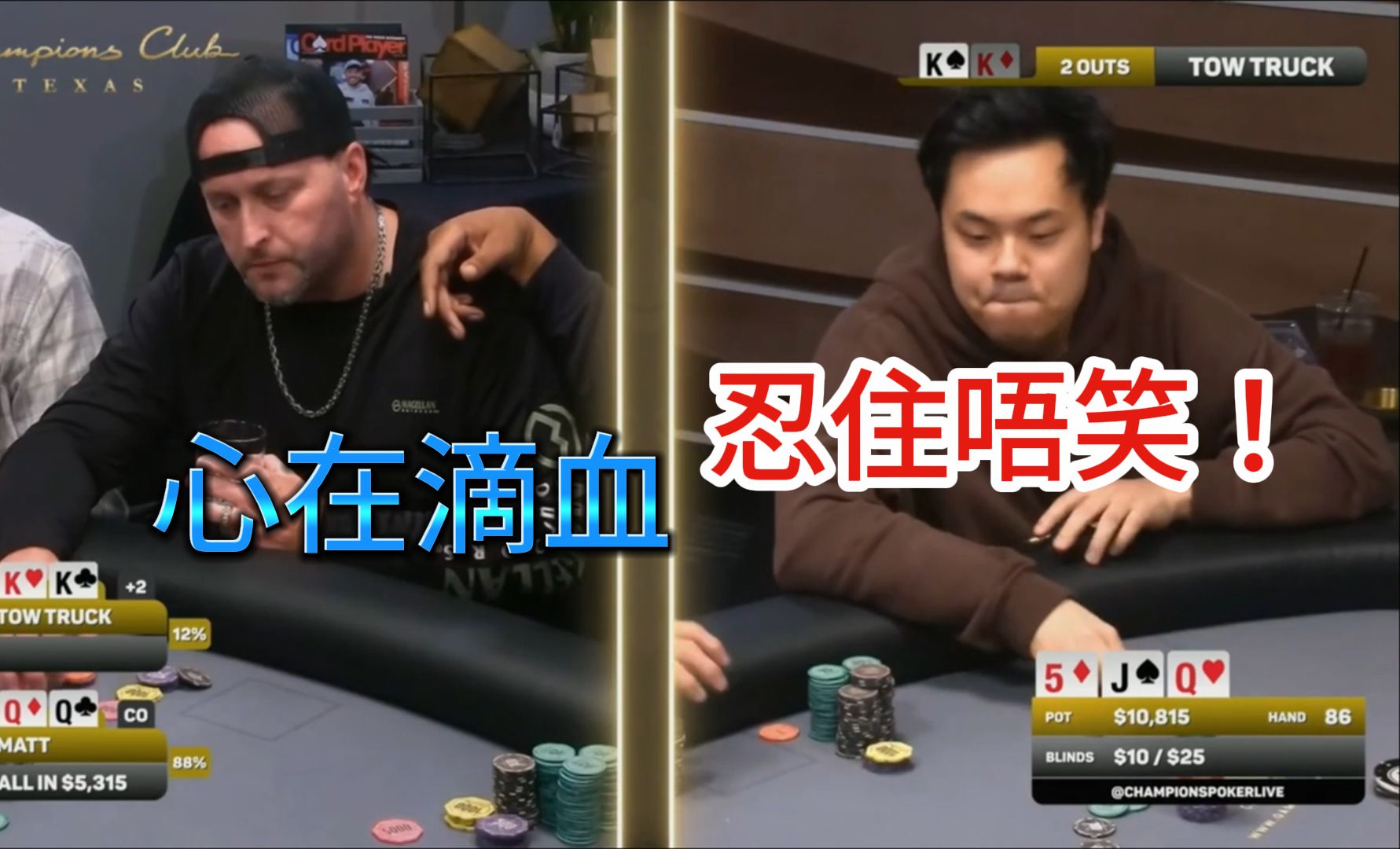 可怕！KK两次跑马被双杀！《冠军俱乐部》