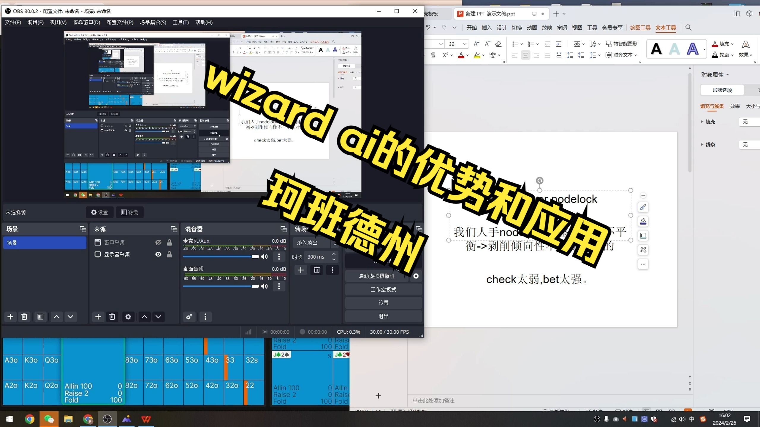 珂班杂谈 wizard AI优势和使用