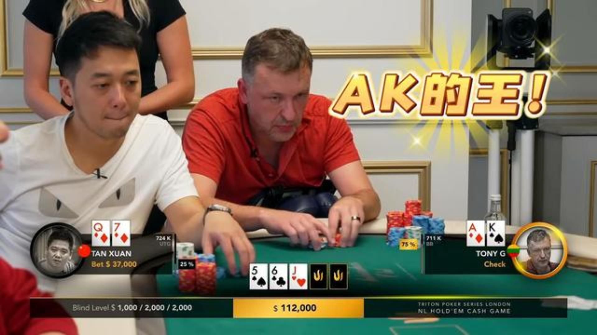 AK的王tony g！慢打AK打散印度赌神牌运