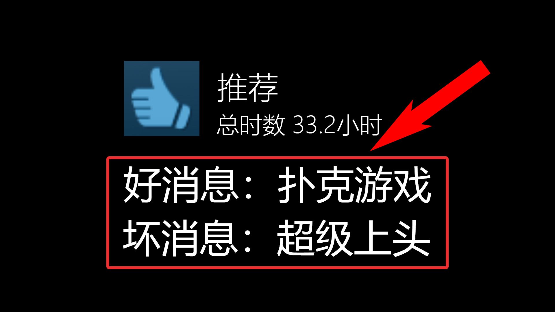 德州扑克+肉鸽玩法！卡牌构筑游戏《小丑牌》汉化教程