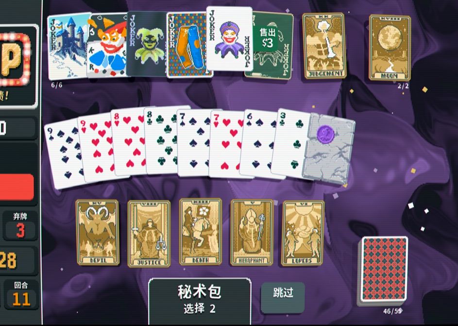 【balatro】嗨嗨嗨，我回来啦！
