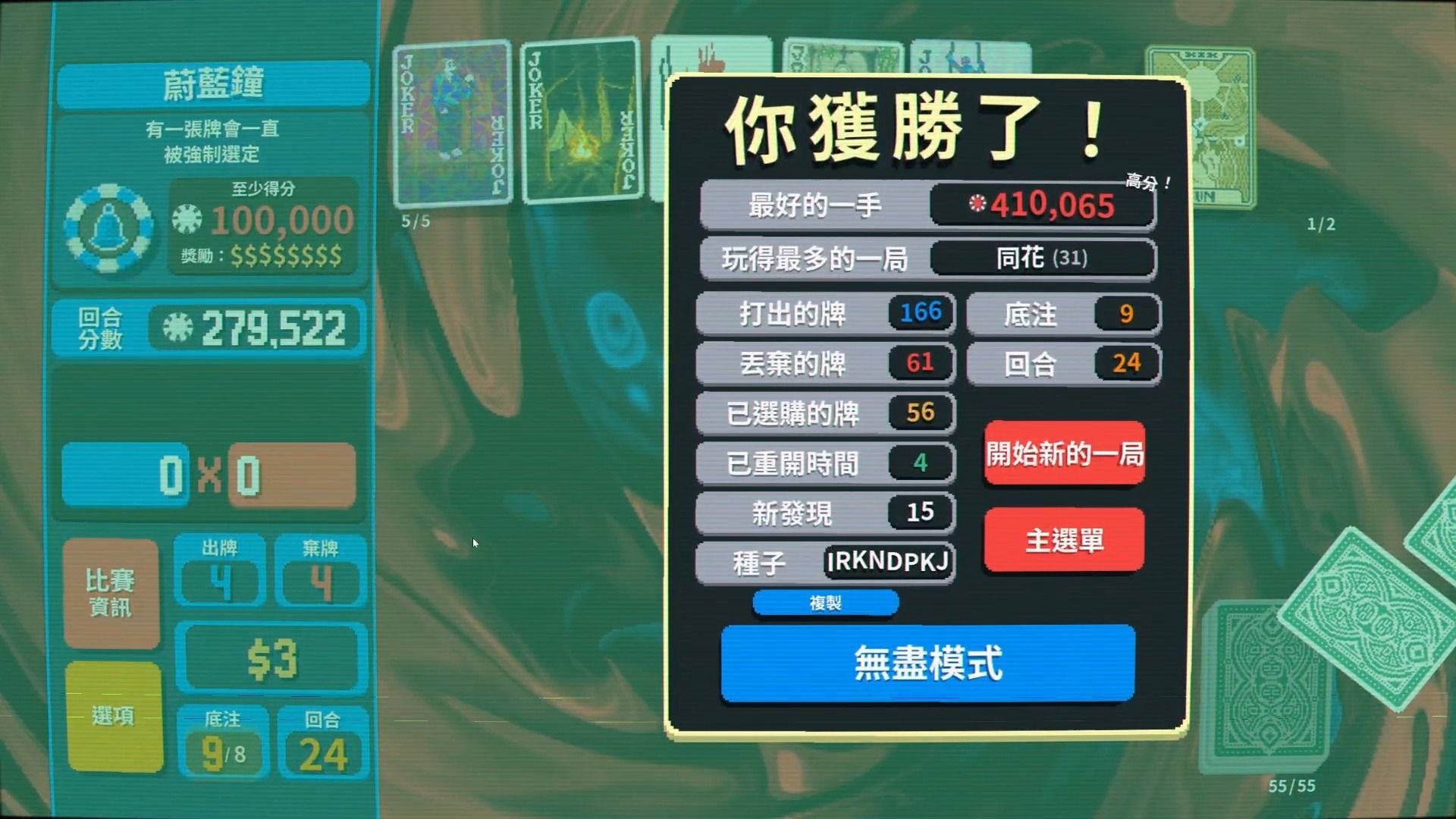 【小丑牌Balatro】古老+模糊=无敌