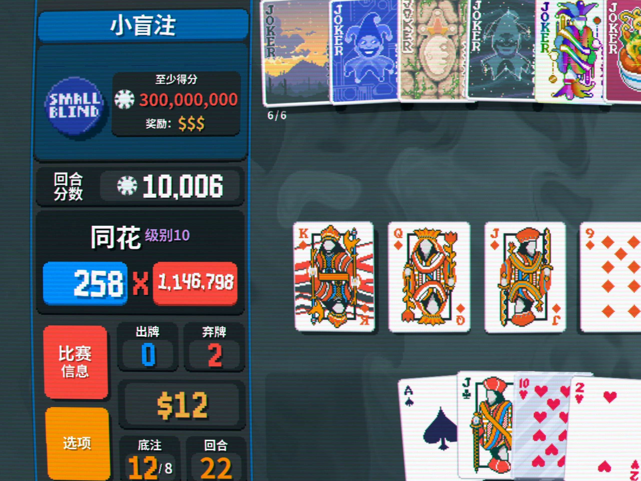 【Balatro】3亿分的一打！最可惜的一集😭😭😭