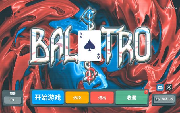 德州扑克+肉鸽 让人上瘾的小丑牌BALATRO