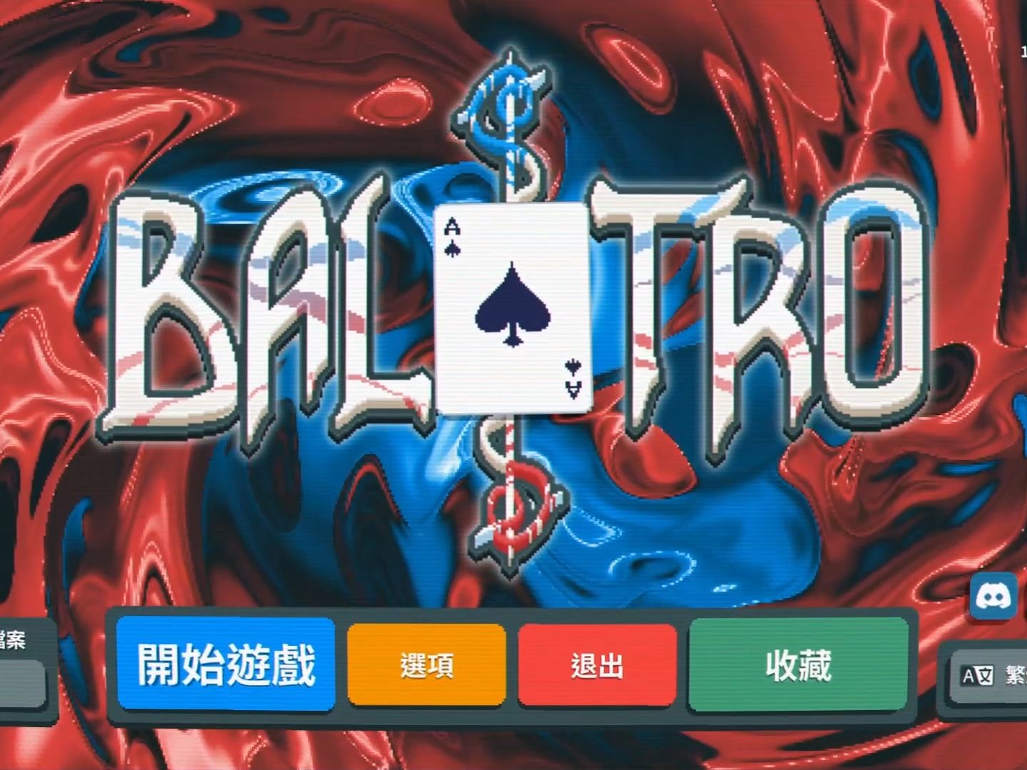 【小丑牌Balatro】试玩