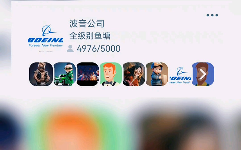 波音万事顺意，平安喜乐