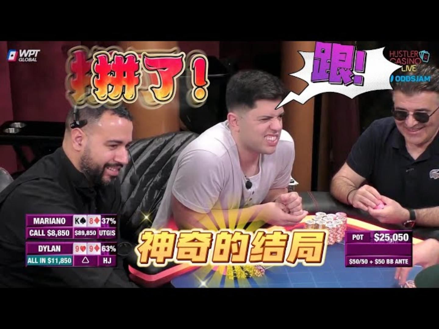 小马哥真的拼，K8接ALL IN，没想到牌这么发 超高额德州现金桌，18季32