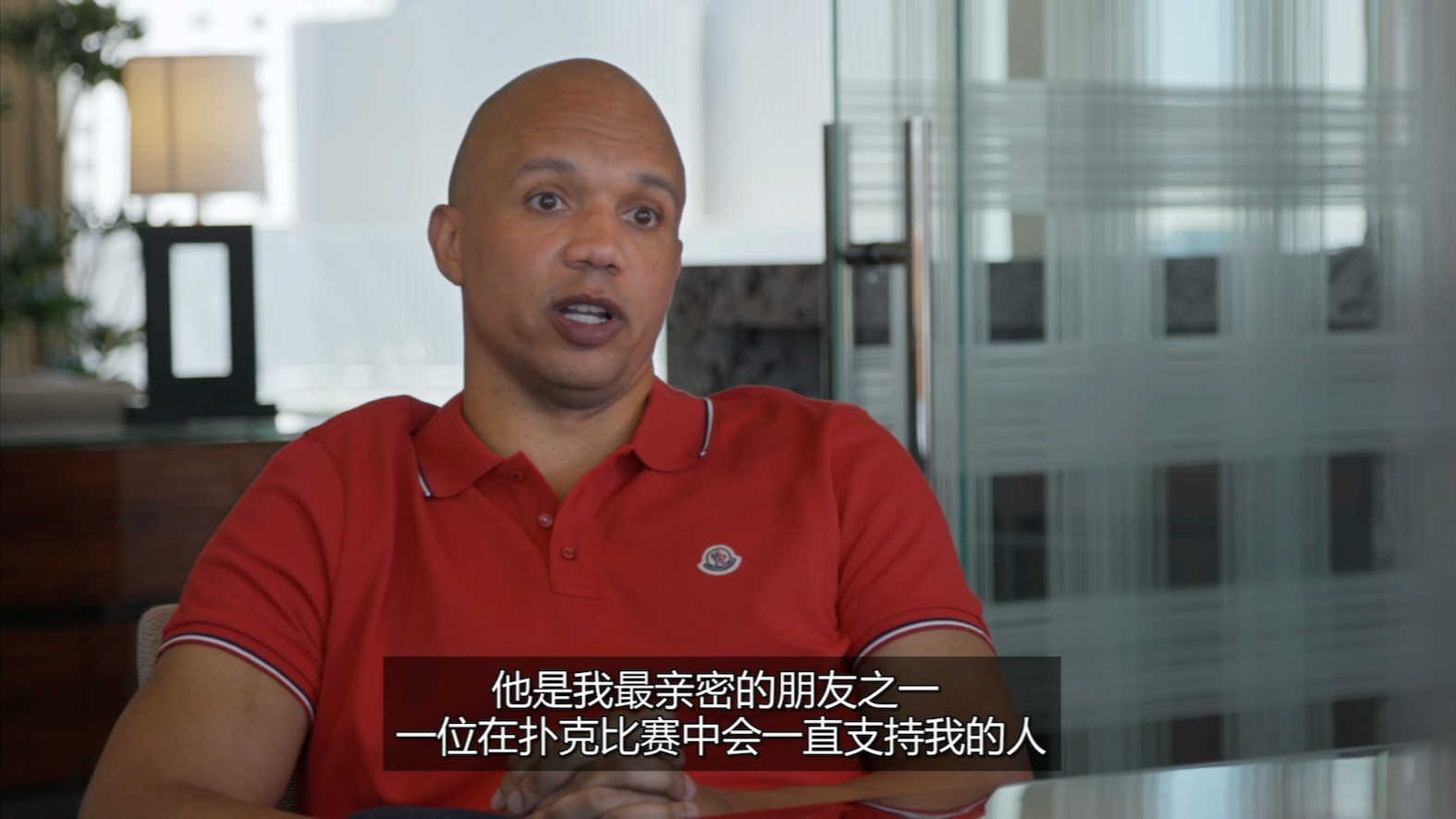 顶级PRO的对话IVEY 访谈4 德州扑克 活在当下 心存感恩