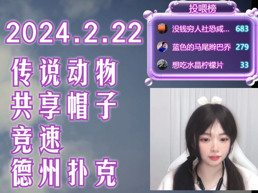 【冰糖Shirley】直播录屏 2024.2.22 荒野大镖客线上