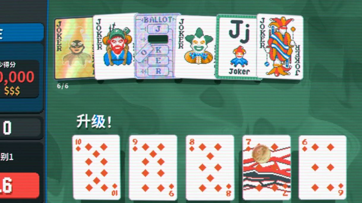 【实况】小丑牌 002 六张小丑【肉鸽】【Balatro】
