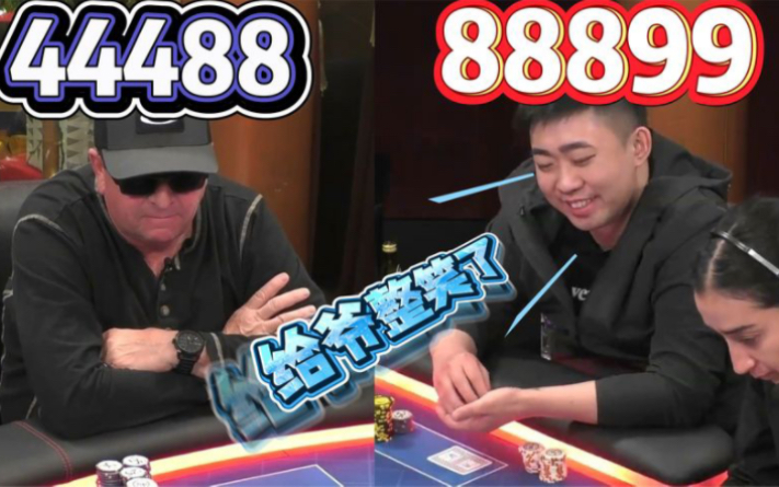【德州扑克】葫芦ALL IN被干翻，着实被吓出一身冷汗......