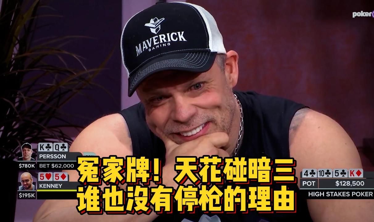 听说你就是世界第一！【德州扑克】