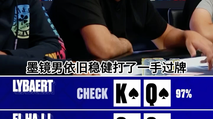 什么和牌让大叔漏出尴尬的表情呢