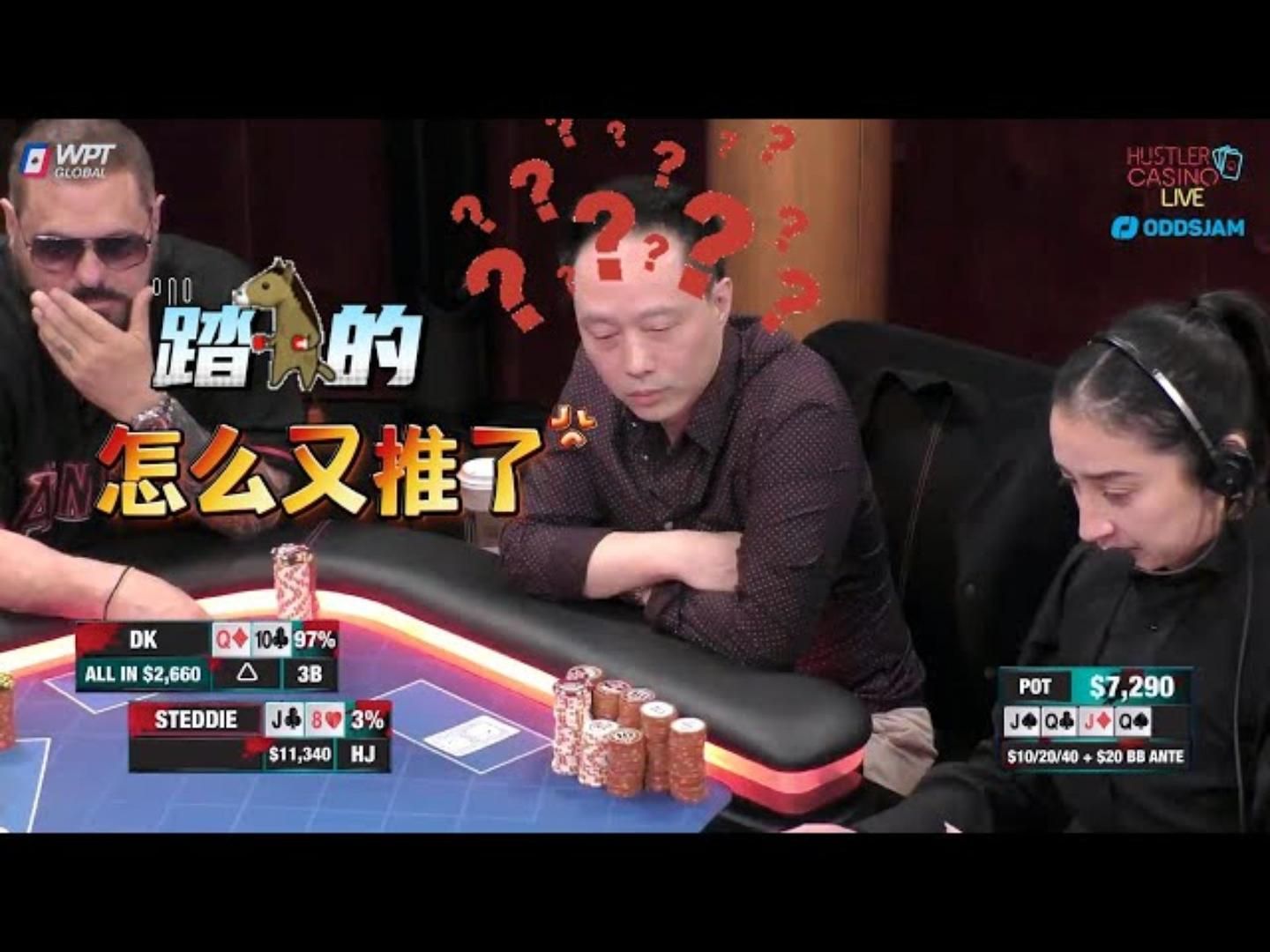 都以为DK又凉凉，转牌从地狱到天堂！周一高额德州现金桌，S6,42