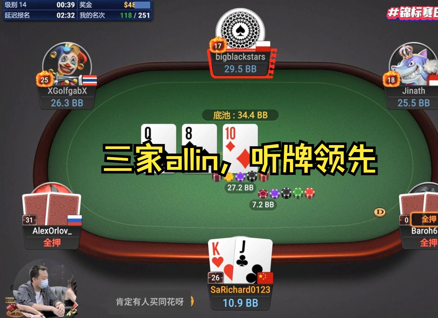 锦标赛日常分享——三家allin听牌领先